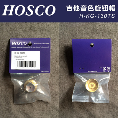 琦材 日本产HOSCO H-KG-130TS 吉他音色旋钮帽 金色底银色帽 公制