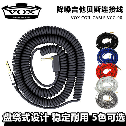 VOX VCC90 民谣电箱吉他贝斯乐器木/电吉他连接线 线 9米降噪音频