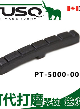 TUSQ 琴枕 PT-5000-00人造象牙芬达电吉他上弦枕琴桥