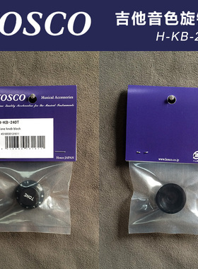 琦材 日本产HOSCO H-KB-240T 电吉他贝斯音色旋钮帽 黑色 公制