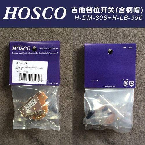 日本产HOSCO H-DM-30S电吉他贝斯档位开关切换开关含柄帽3档