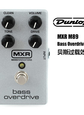 DUNLOP MXR 邓禄普M89 BASS OVERDRIVE 贝司贝斯过载 单块效果器