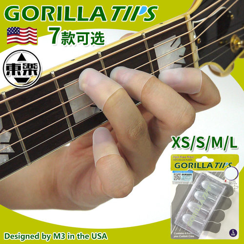 指套gorillatipsgtp电木民谣