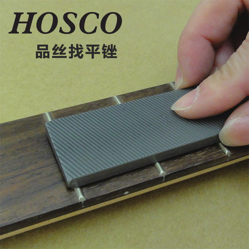 琦材日本hosco品丝平锉修整乐器