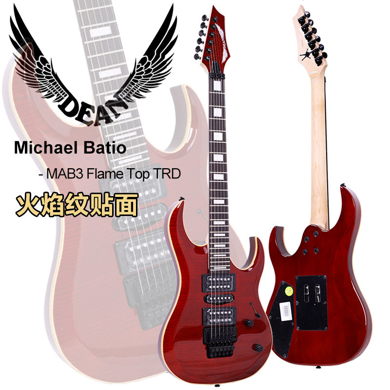 Dean电吉他 安格鲁Michael Batio MAB3 Flame Top TRD 送大礼RG型