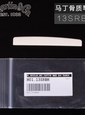 琦材 马丁Martin 美产原厂骨质琴桥 D28 民谣木吉他下枕 13SRBM