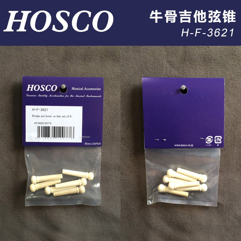 琦材弦锥Hosco牛骨弦锥