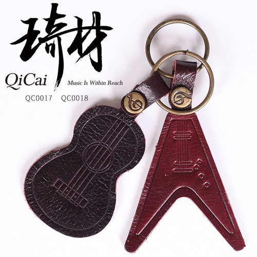 琦材乐器QC0017QC0018个性创意皮质吉他钥匙扣音乐元素随身小挂件