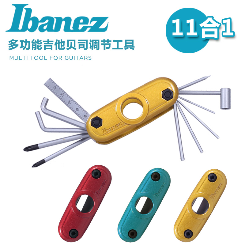 琦材Ibanez依班娜MTZ-11 多功能电木吉他贝司调节工具琴颈扳手