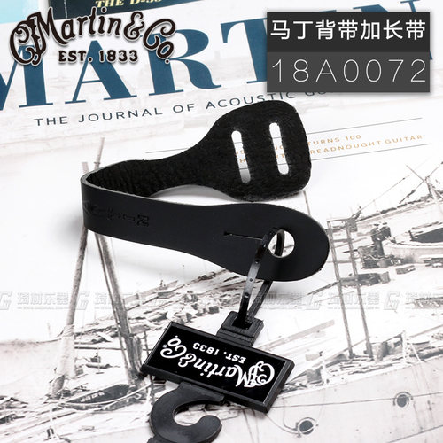 martin马丁民谣吉他背带加长延长