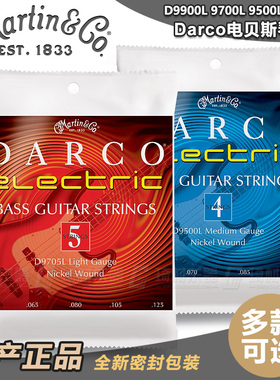 琦材 马丁Martin DARCO系列 电贝司弦 4弦5弦电Bass贝斯琴弦 包邮