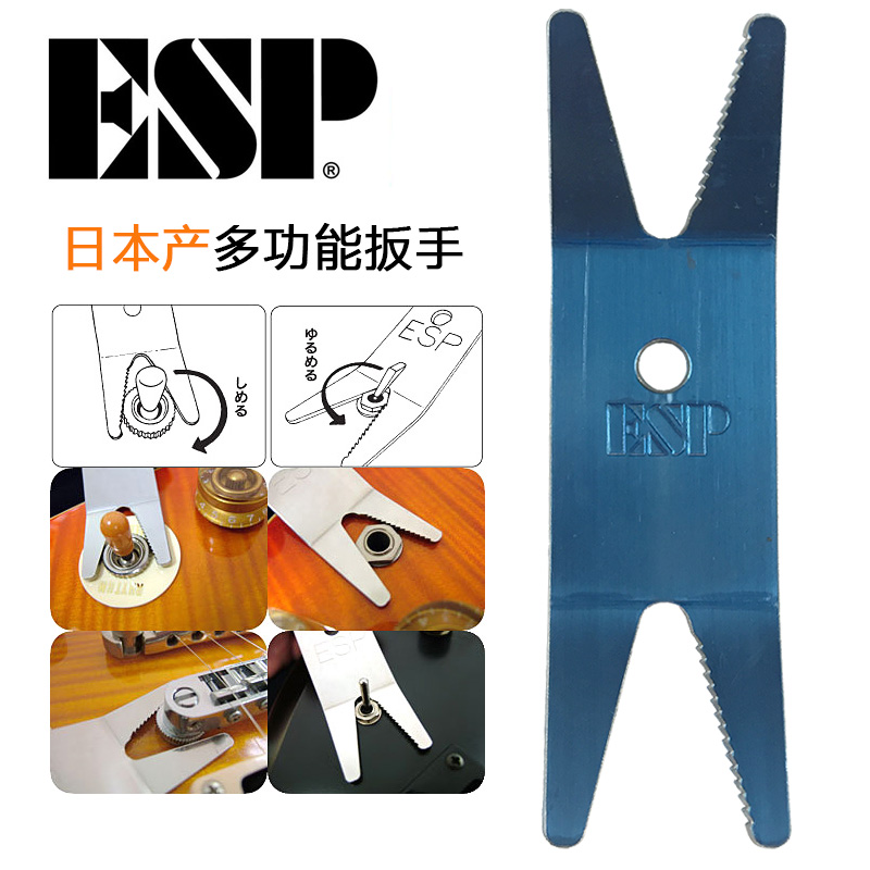 esp电吉他旋钮螺丝扳手工具