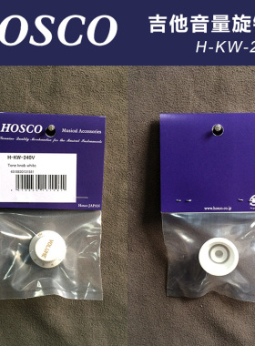 日本产HOSCO H-KW-240V 电吉他贝斯音量旋钮帽 白色 公制