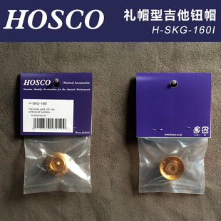 160I SKG 英制 浮雕款 金色 Gibson礼帽型吉他旋钮帽 HOSCO