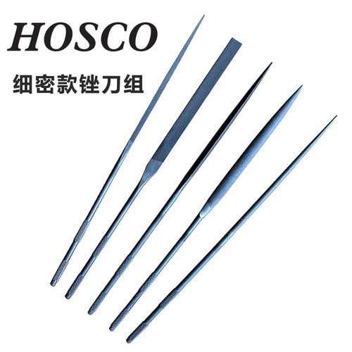 琦材 日本 HOSCO 细密型锉刀组 吉他维修琴枕品丝打磨工具