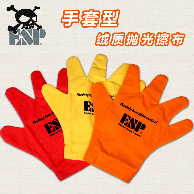 ESP日本产CL-8G手袋手套型吉他擦琴布柔棉绒布清洁护理抛光布