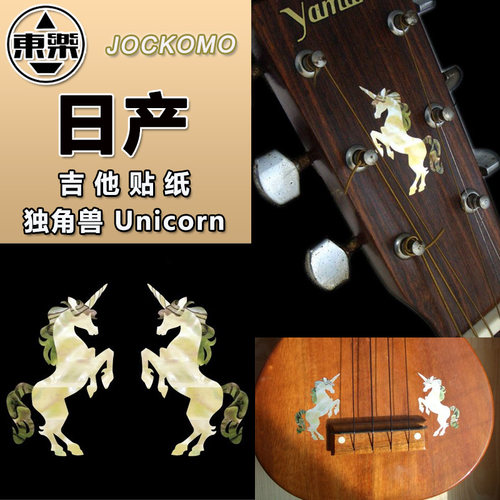 东乐独角兽unicorn琴体民谣吉他