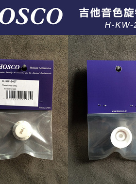 琦材 日本产HOSCO H-KW-240T 电吉他贝斯音色旋钮帽 白色 公制