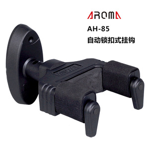 阿诺玛 AROMA AH-85 自动锁扣式吉他壁挂挂钩墙架吊架挂架 包邮