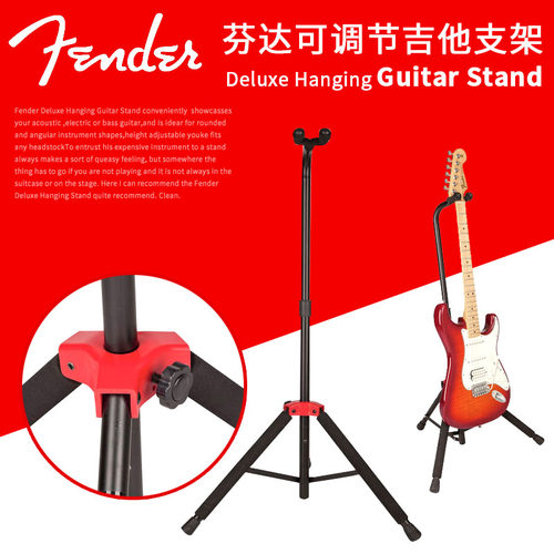 琦材芬达Fender电吉他琴架
