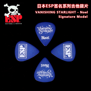 ESP VANISHING STARLIGHT Noel 签名款电木吉他民谣贝斯贝司拨片