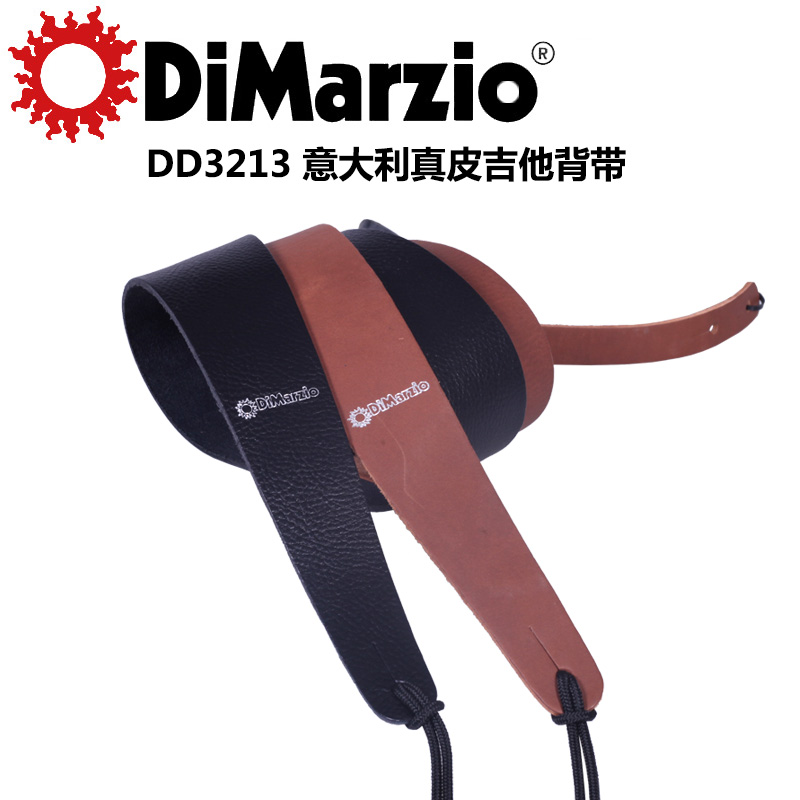 Dimarzio DD3213 意大利真皮吉他背带 贝斯电木民谣吉他演出背带