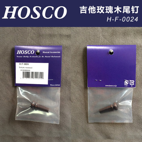 H-F-0024背带扣Hosco瑰木尾柱