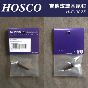 琦材 0025 日本产HOSCO 民谣木吉他用玫瑰木尾钉尾柱背带扣