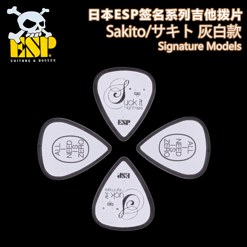 官方授权 日本ESP拨片