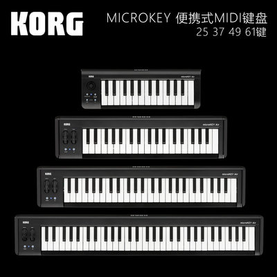 琦材KORG microKEY AIR 25 37 49 61键便携式MIDI键盘支持蓝牙2代