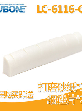 琦材 TUSQ LC-6116-C0 NuBone 原声木民谣吉他上枕琴枕送砂纸