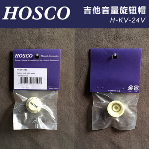 琦材 日本HOSCO H-KV-24V电吉他贝斯音量旋钮帽 薄荷绿黑字 公制