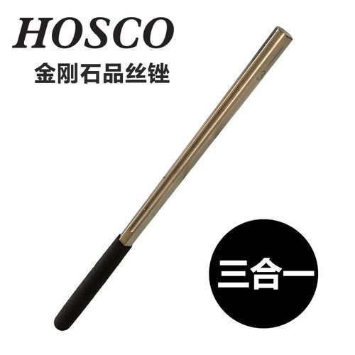 日本HOSCO电吉他品丝锉刀贝斯品丝打磨民谣吉他维修工具TL-FFD600