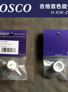 琦材 日本HOSCO H-KW-240TI 电吉他音色旋钮帽 白色 公英制通用款