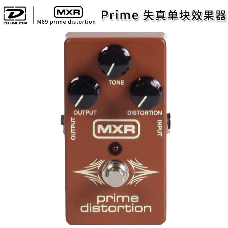 Dunlop邓禄普MXR M69 prime distortion 失真单块效果器