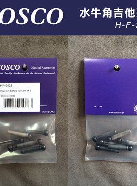 琦材 日本产HOSCO H-F-3622 民谣木吉他水牛角弦锥弦钉 6个一套
