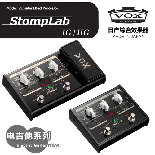 vox电吉他多功能音箱综合效果器