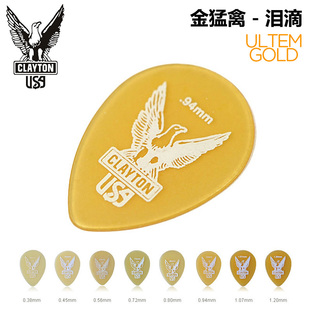 美产CLAYTON 金猛禽小泪滴 ULTEM GOLD 电吉他民谣木吉他贝司拨片
