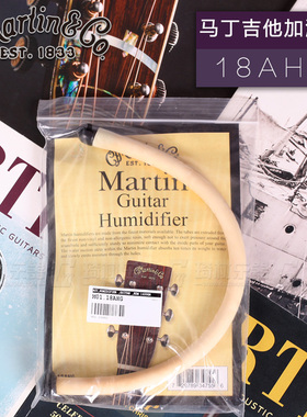 Martin马丁 吉他加湿器 18AHG民谣木吉他保养音孔加湿器