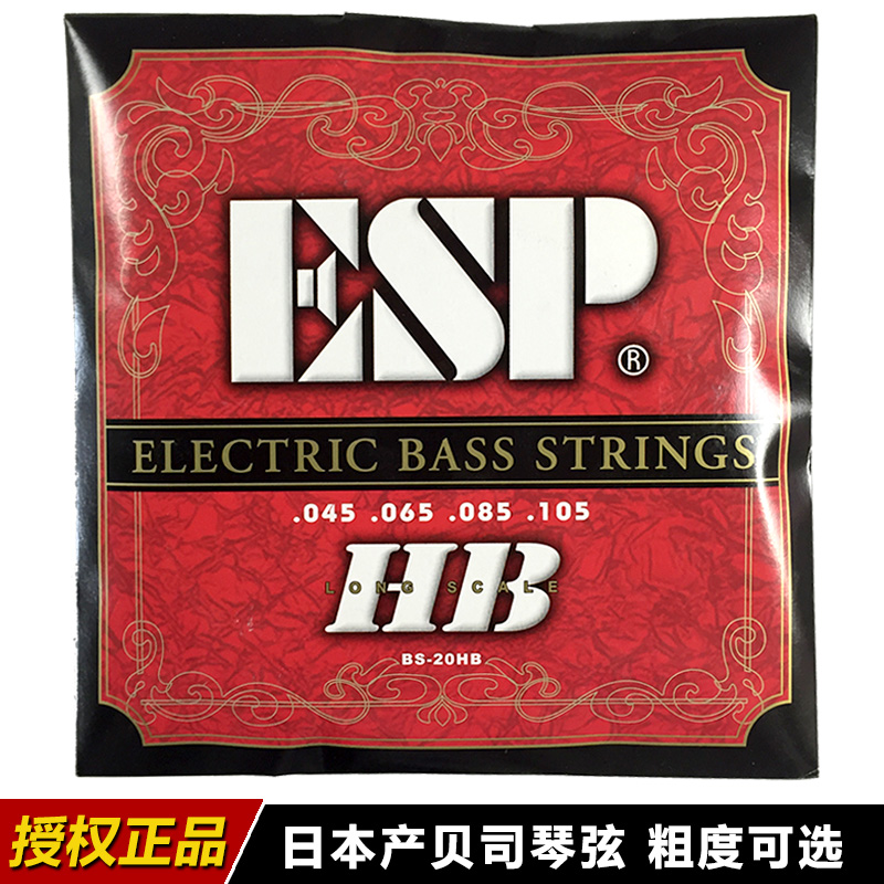 ESP日本产 BS-20MS 30HB 四弦电贝司贝斯Bass弦 琴弦 045