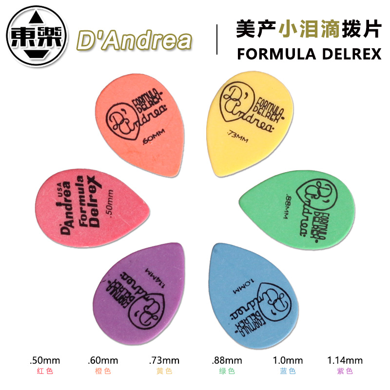 琦材 东乐D'Andrea 美产D358小泪滴型FORMULA DELREX电木吉他拨片 乐器/吉他/钢琴/配件 拨片/拨片套 原图主图