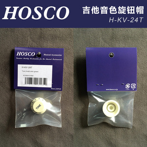 琦材 日本产HOSCO H-KV-24T 电吉他贝斯音色旋钮帽 薄荷绿 公制