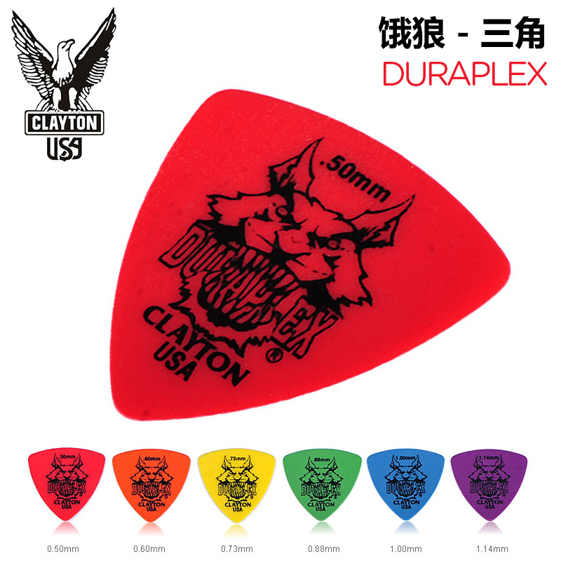美产CLAYTON 饿狼圆三角 DURAPLEX 电吉他民谣木吉他贝司拨片