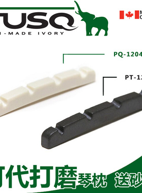 TUSQ 琴枕 PQ-1204-00人造象牙芬达电贝司P贝斯上弦枕琴桥上琴枕