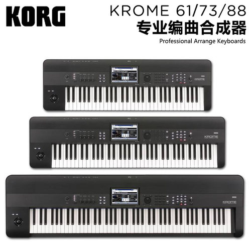科音成器kross工作站键盘