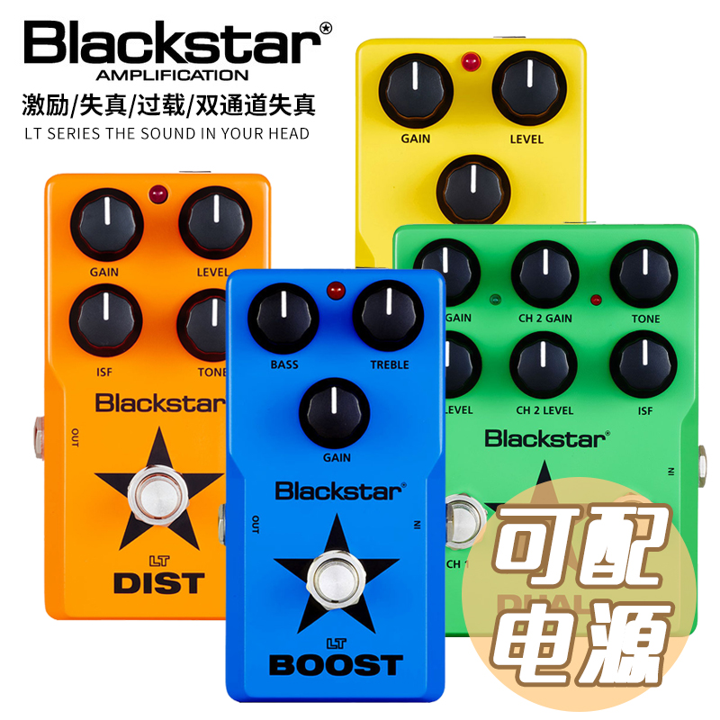 blackstar黑星电吉他单块效果器
