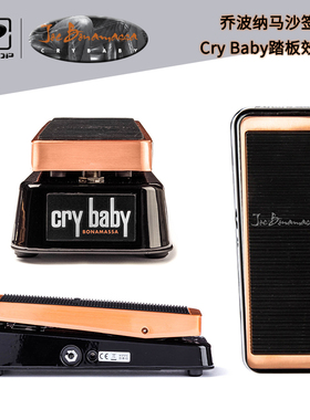 Dunlop邓禄普 JB95 Joe Bonamassa CRYBABY 踏板效果器