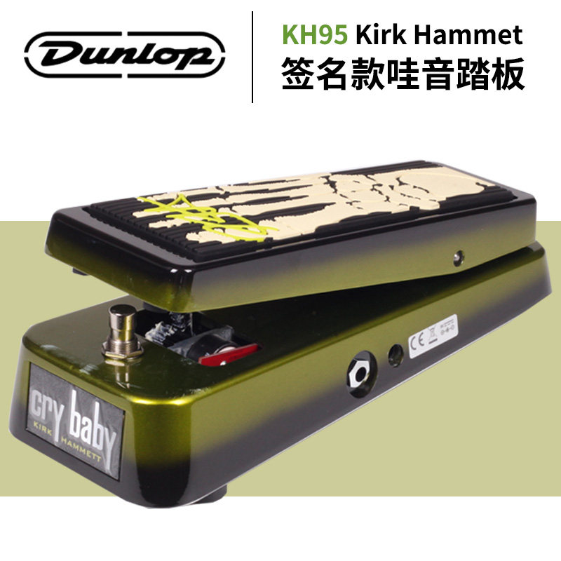 Dunlop邓禄普Crybaby KH95 Kirk Hammet签名款哇音踏板单块效果器