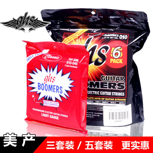 美产 GHS经典款 五套装 额外赠送一套
