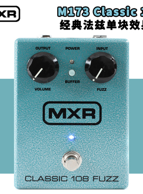 Dunlop邓禄普M173 Classic 108 Fuzz法兹单块效果器经典法兹失真